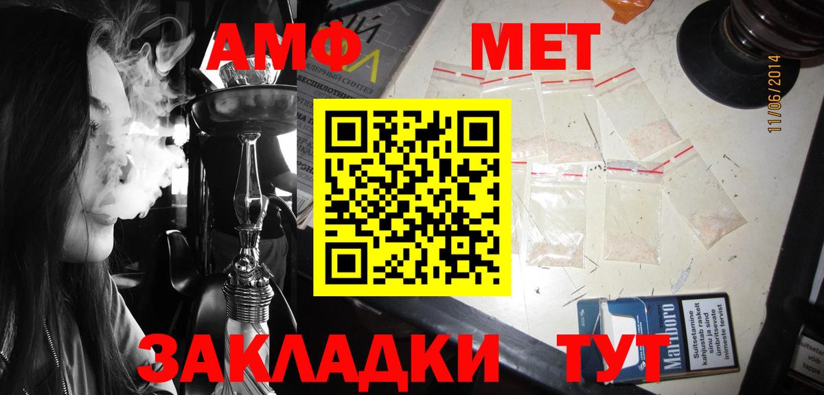 Кондопога  Amphetamine  Вход с VPN  АМФ 98% 