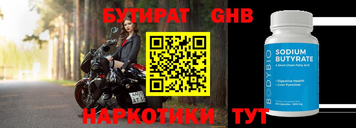 БУТИРАТ BDO Кондопога