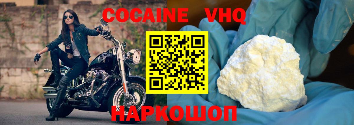 Кокаин 97%  КОКАИН Перу  Вход с VPN  Кондопога 