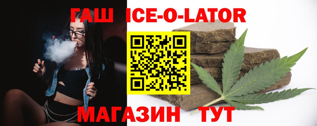 Гашиш убойный  Вход с VPN  ГАШ гашик  Кондопога 