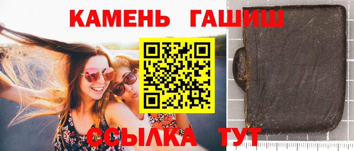 ГАШИШ Premium Кондопога