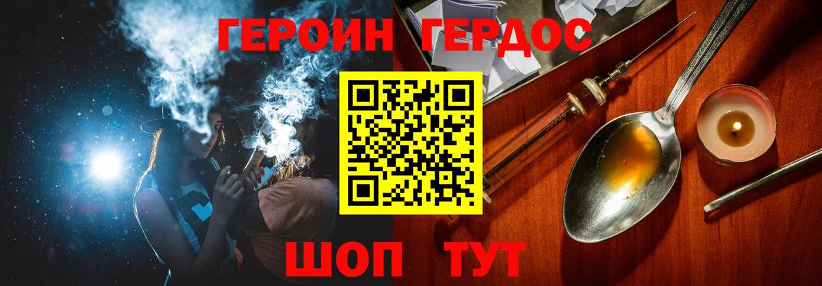 ГЕРОИН афганец  Вход с VPN  Кондопога 