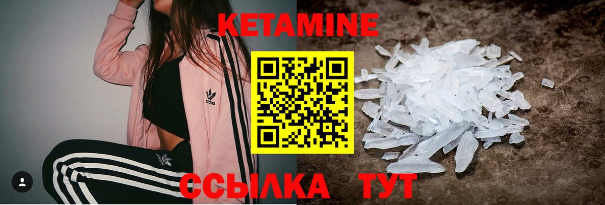 КЕТАМИН ketamine Кондопога