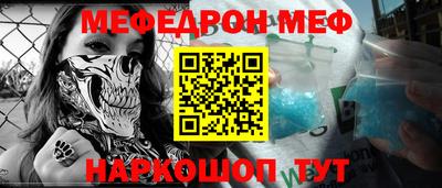 мяу мяу кристалл Канаш