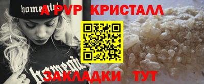 мяу мяу кристалл Канаш