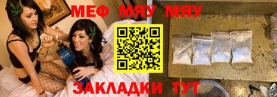 мяу мяу кристалл Канаш