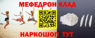 мяу мяу кристалл Канаш