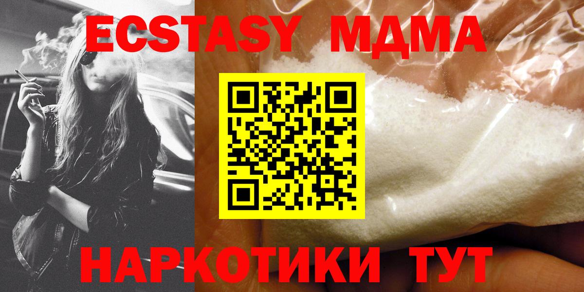 Кондопога  MDMA  MDMA кристаллы  Вход с VPN  МДМА Molly 