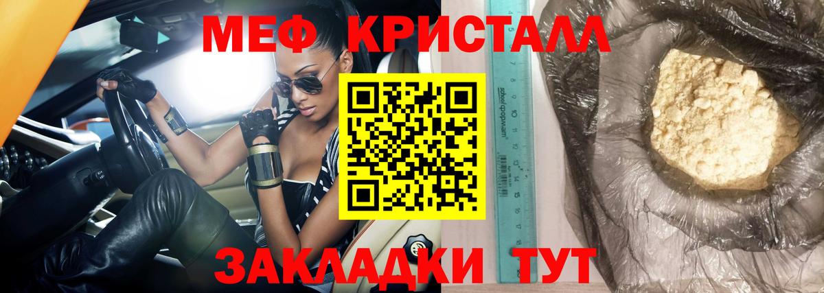 Мефедрон мука Кондопога