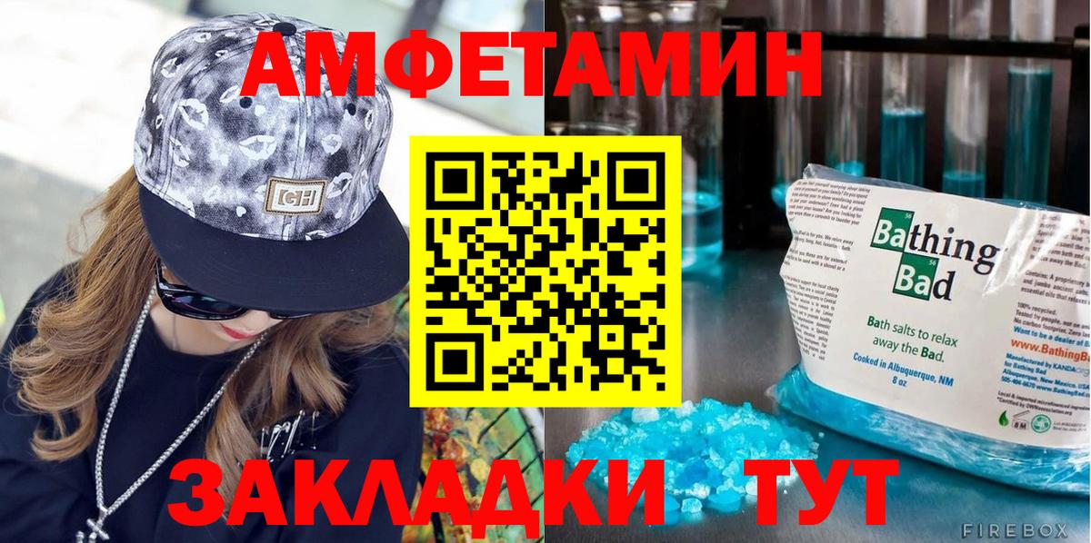 МЕТАМФЕТАМИН Декстрометамфетамин 99.9% Кондопога