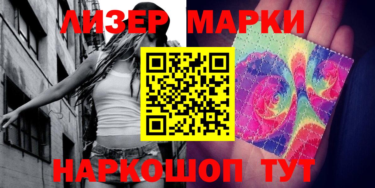 Марки N-bome 1,8мг  Вход с VPN  Кондопога 