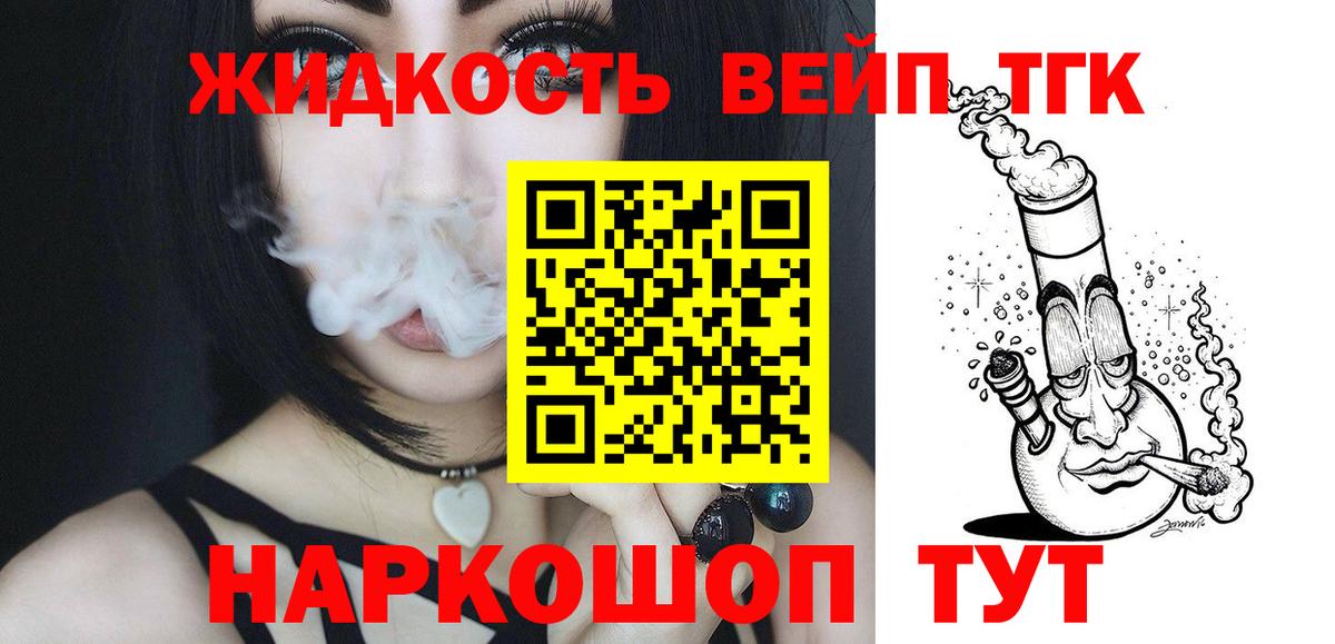 Дистиллят ТГК THC oil Кондопога
