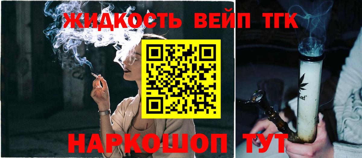 Дистиллят ТГК концентрат  Дистиллят ТГК гашишное масло  Кондопога  Вход с VPN 